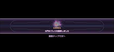 オーブボス攻略と一覧|オーブの入手方法とスキル一覧