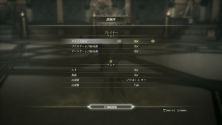 設定した敵を倒しきるorメニューから終わる