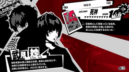 武見妙（死神）のコープ