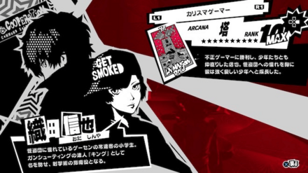 織田信也（塔）のコープ