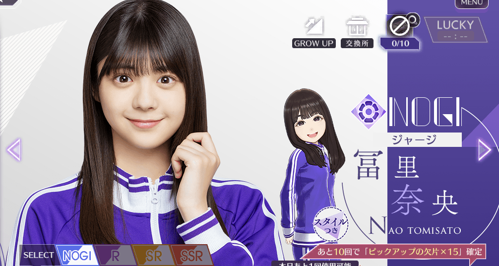 【ジャージ】冨里 奈央の画像