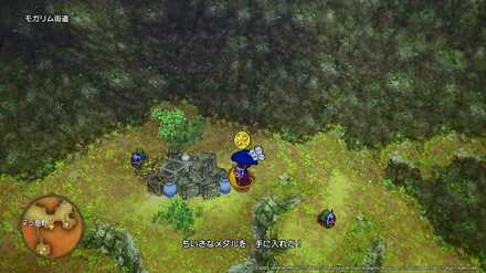 モガリム街道ちいさなメダル入手場所詳細