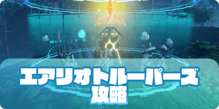 PSO2NGSのエアリオトルーパーズ