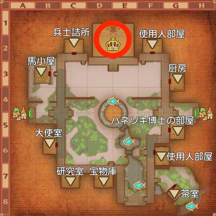 魔瘴の子の受注場所マップ