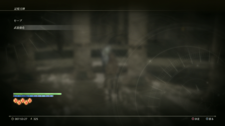 武器強化の手順①