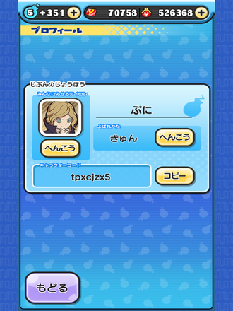 コメント画像