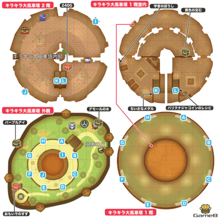 キラキラ大風車塔全体
