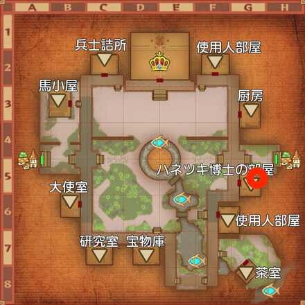 父との再会の受注場所マップ