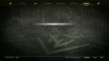 メニューのオプションから変更可能