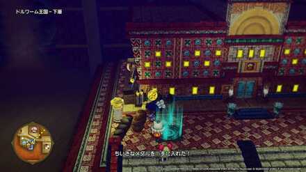 ドルワーム王国ちいさなメダル入手場所詳細