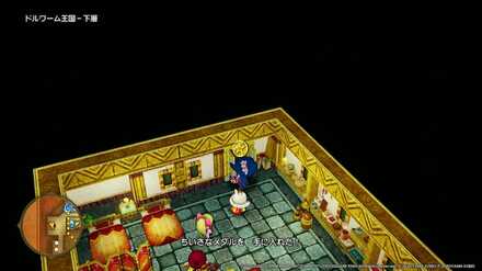 ドルワーム王国ちいさなメダル入手場所詳細