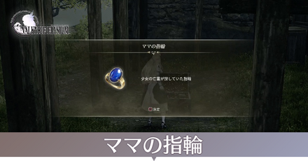 ママの指輪画像