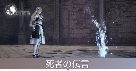 死者の伝言画像