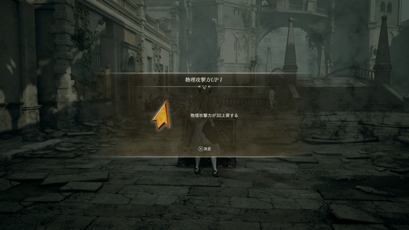 ルーンを武器に装備して強化