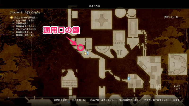 記憶方陣の近くで通用口の鍵を入手