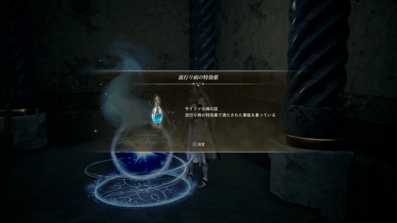 流行り病の特効薬