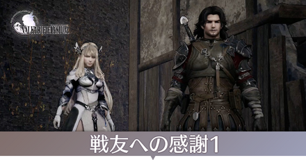 戦友への感謝1画像