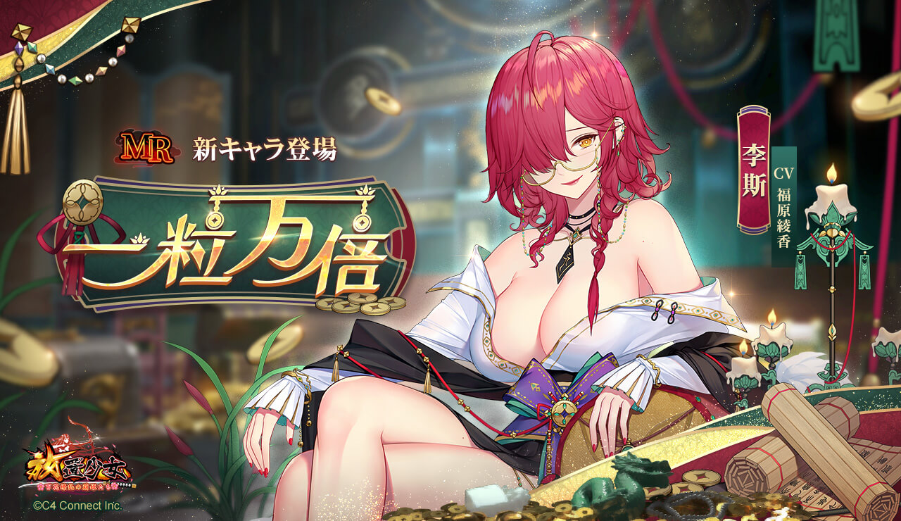 一粒万倍バナー