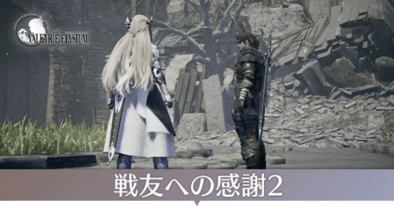 戦友への感謝2画像
