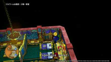 ドルワーム水晶宮ちいさなメダル入手場所詳細