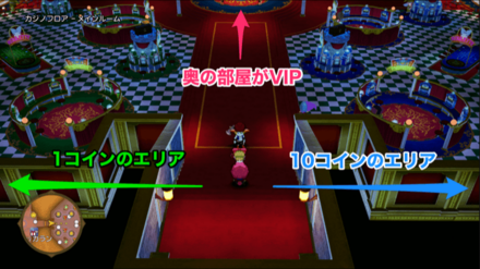 エリアによって賭け金が変わる