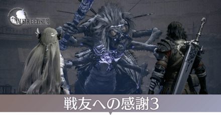 戦友への感謝3画像