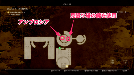 アンブロシアがある場所