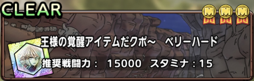 リオニス王モント周回場所