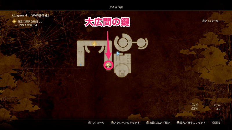 神殿の2階で大広間の鍵を入手