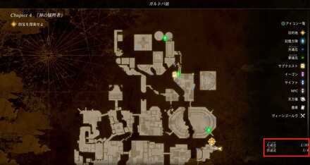 欠魂花と翠魂花の数を確認