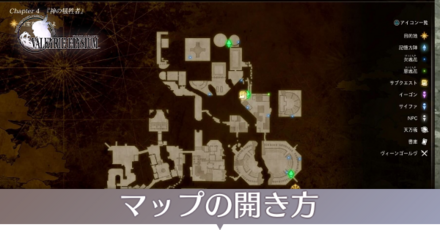 マップの開き方