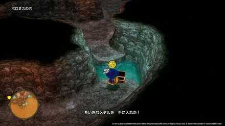 ボロヌスの穴ちいさなメダル入手場所詳細