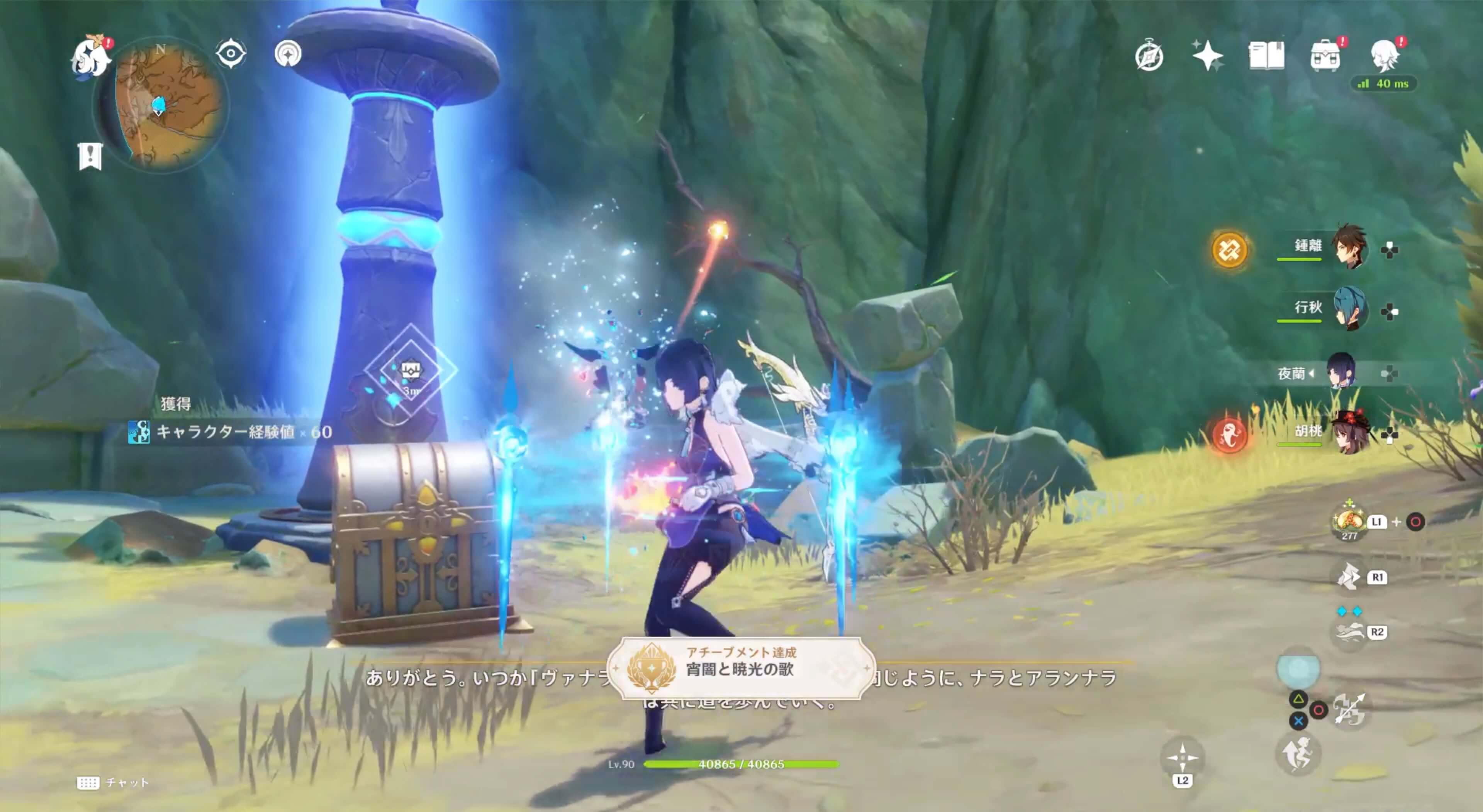 豪華な宝箱とアチーブメントが入手できる