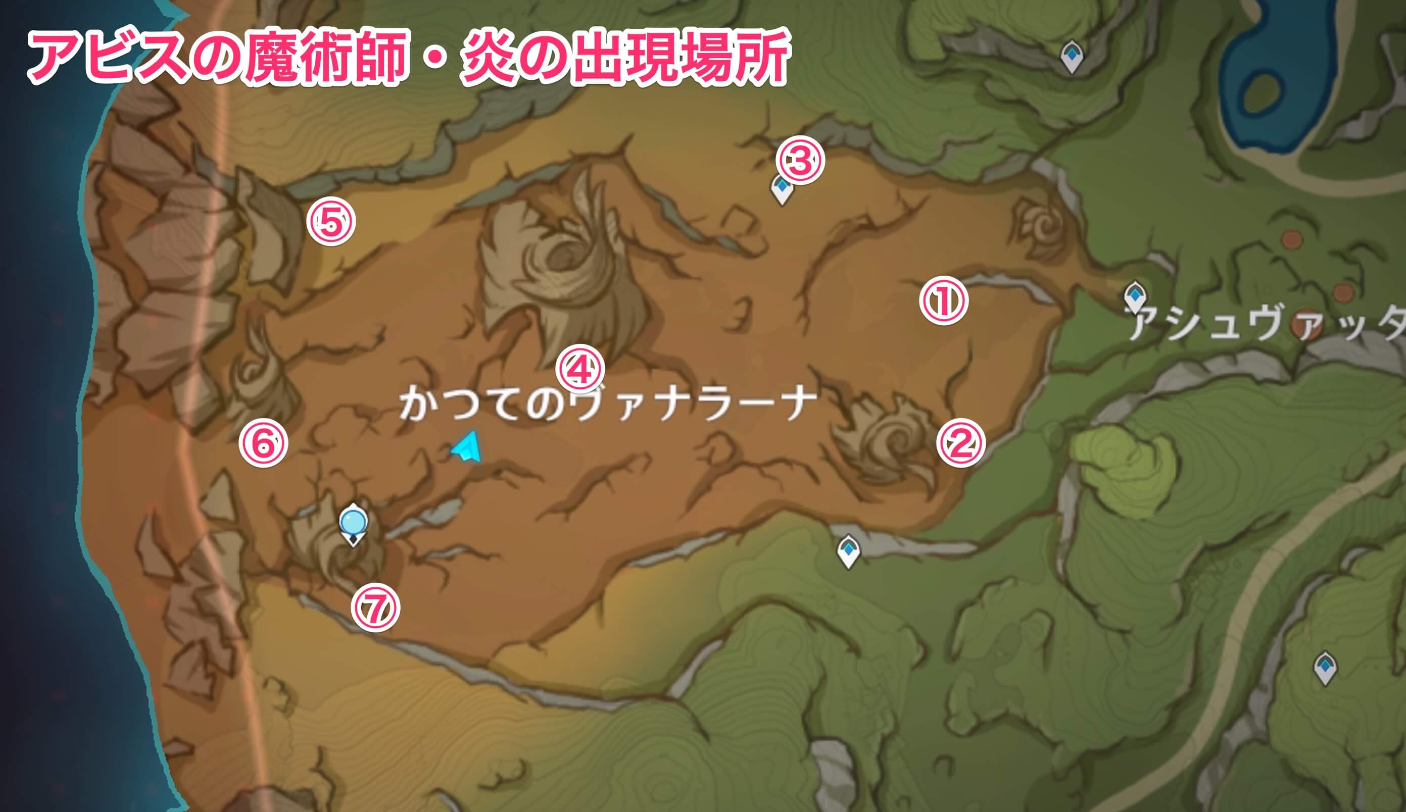 アビスの魔術師の場所一覧