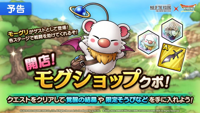 モグショップクポ