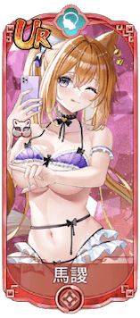 馬謖（UR）図鑑アイコン