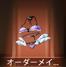 少女廻戦のオーダーメイド下着