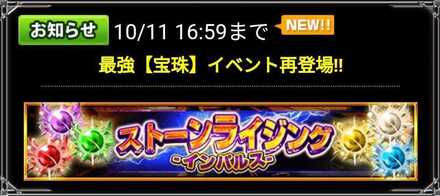 攻略アイテムの受け取り方②