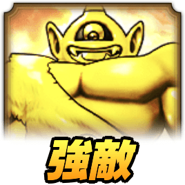 ゴールデンタイタス