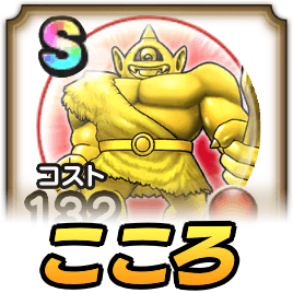 ゴールデンタイタスこころ