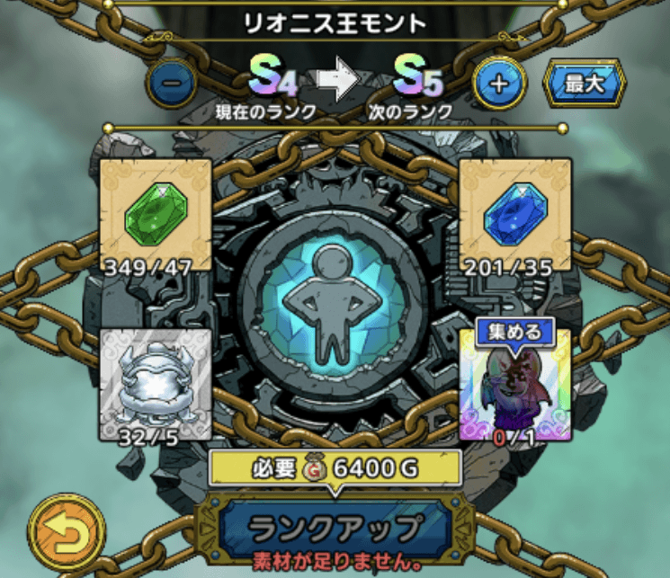 ランクアップ画面