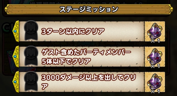 高難度モグショップミッション