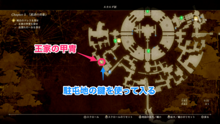 王家の甲冑のマップ画像