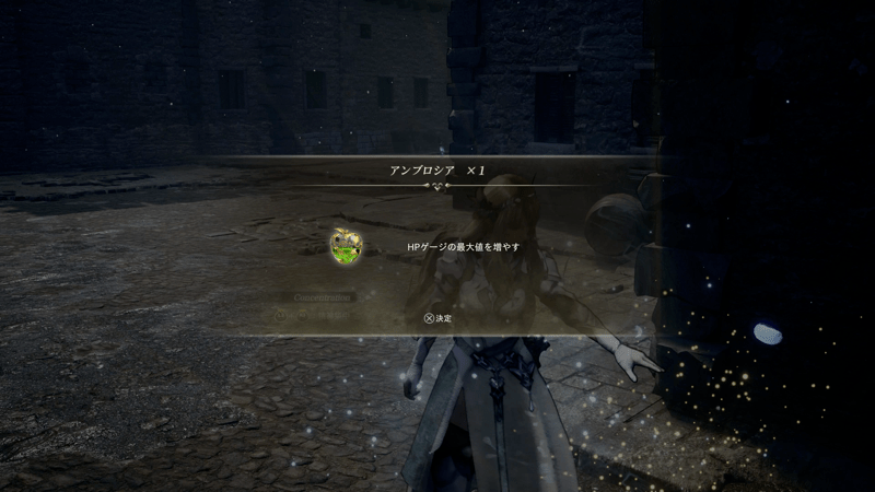 小さなドラゴンを倒してアンブロシアを入手