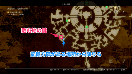 ルカルダ領の駐屯地の鍵がある場所