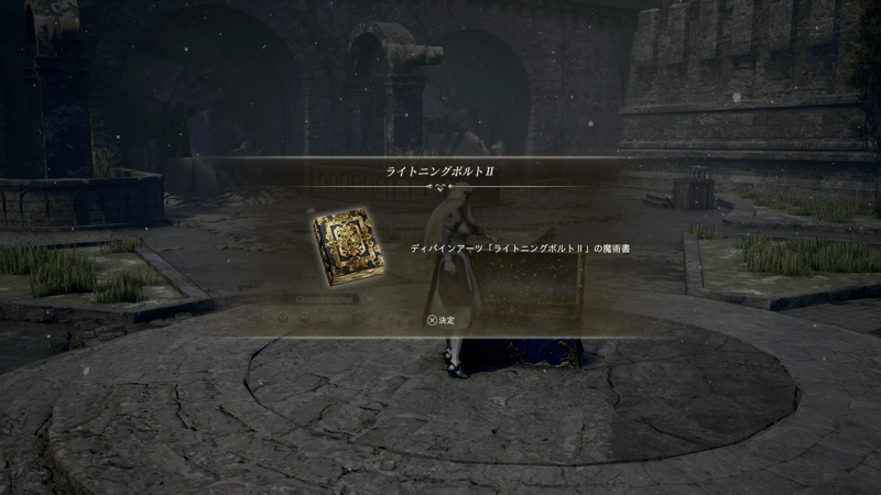 氷塊を壊した先にディバインアーツがある