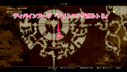 ライトニングボルトⅡがある場所