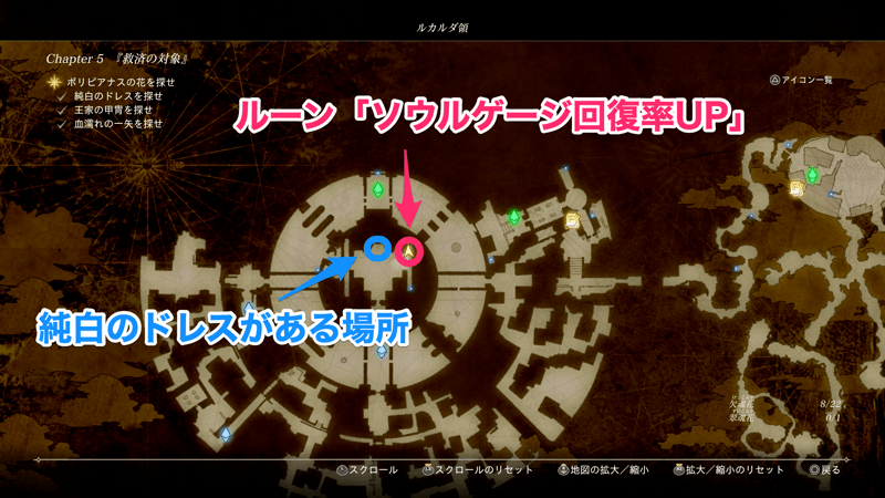 純白のドレスがある場所の近くにルーン