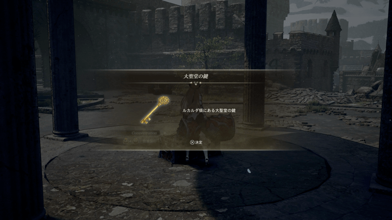 大聖堂の鍵を入手して先に進む