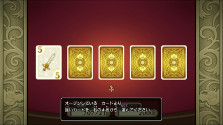 ダブルアップチャンス